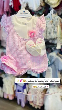 طقم ملابس أطفال صيفي مع حذاء - لاغو بيبي (Lago Baby)