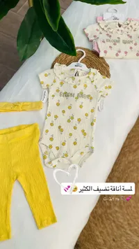 طقم ملابس أطفال بلوم بيبي - بوبر (Bupper)