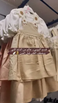فستان أطفال صيفي مزين بالزهور - تشيليك بيبي (Cilek Bebe)