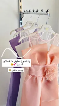 فستان سهرة للبنات - ميكتوجلو (Mertoğlu)