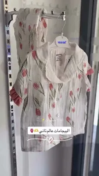 بيجامة أطفال صيفية بنقشة الزهور - دولاس كيدز (Dolas Kids)