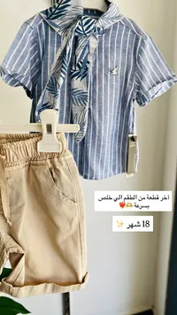 طقم ملابس صيفي للأطفال - توب كيدز (Top Kids)