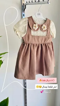 فستان أطفال كلاسيكي بياقة مزينة بالزهور - سوق غزة