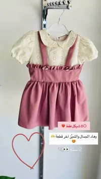 فستان بناتي كلاسيكي بياقة دانتيل - سوق غزة