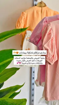 تشكيلة بيجامات أطفال صيفية