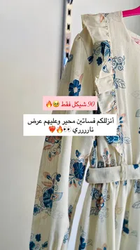 فستان بناتي صيفي مشجر - سوق غزة