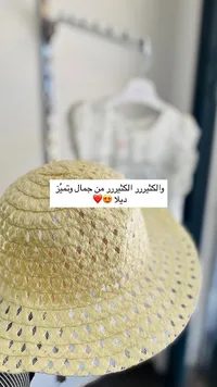 قبعة صيفية للأطفال - ديلا