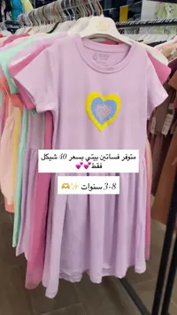 فستان بناتي صيفي - إكرين (Ecrin) - سوق غزة