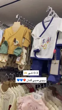 طقم ملابس مواليد - كوكوكو (Cococo)