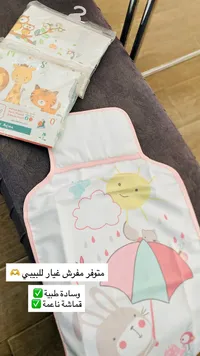 مفرش غيار مواليد - إيكي بيبي (Ekeboby)