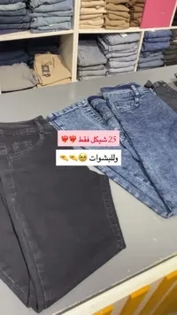 بنطال جينز للأطفال - سوق غزة