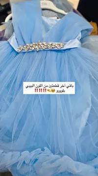 فستان أميرة للأطفال باللون الأزرق السماوي