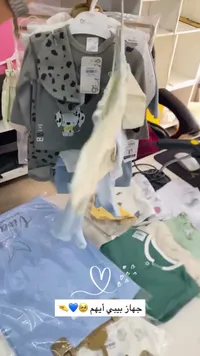 طقم ملابس أطفال - جير (Gear)