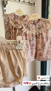 طقم ملابس أطفال بناتي - بيبي ميل (Babymil)