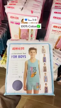 طقم ملابس داخلية للأولاد - ADN KIDS