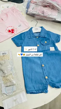 جمبسوت جينز أطفال - كايرا بيبي (Kayra Baby)