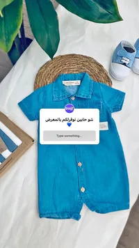 رومبر أطفال - بامبينو (Bambino)