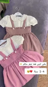 فستان أطفال بتصميم مميز (غير محدد العلامة التجارية)