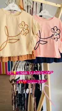بلوزة أطفال بناتي - Sealy Kids
