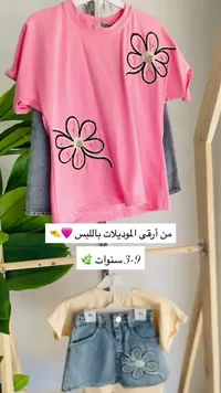 طقم ملابس أطفال بناتي (Lum)