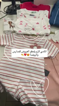 ملابس أطفال مخططة - بناتي