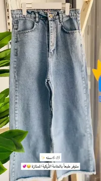 بنطلون جينز واسع للأطفال