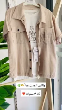 قميص أطفال بأزرار - LE