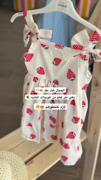 فستان أطفال بطبعة الفراولة