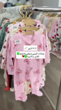 ملابس أطفال - Dilla Store