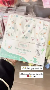 فوطة أطفال - EkeBaby - سوق غزة