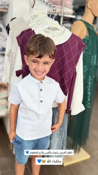 تشكيلة ملابس أطفال
