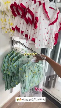 ملابس أطفال بطبعة الأفوكادو - ناي كيدز (Nai Kids)