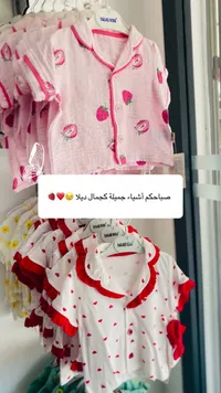 بيجاما أطفال بطبعات فراولة وقلوب - دولاس كيدز (Dolas Kids)