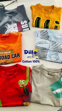 تيشيرتات أطفال قطنية - ديلا ستور (Dilla Store)