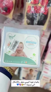 فوط بيبي - EkeBaby Collection