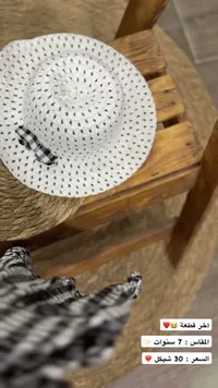 قبعة أطفال صيفية - Dilla Store