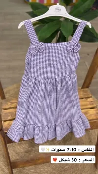 فستان بناتي كاروهات (Dilla Store)