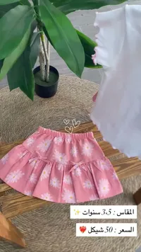 تنورة أطفال بنقشة الزهور