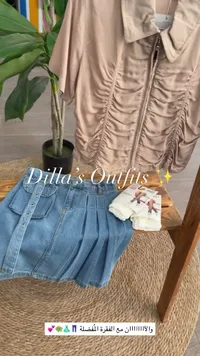 تشكيلة ملابس أطفال - Dilla's Outfits