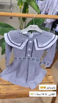 طقم مدرسي بناتي