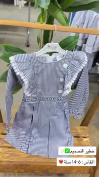 طقم مدرسي بناتي