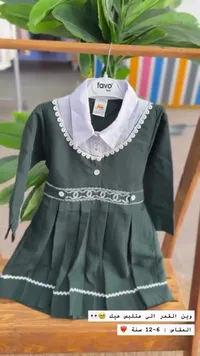 طقم مدرسي بناتي- Favo Kids