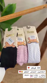 كولون تركي قطن - Zent