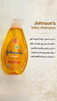 شامبو أطفال - جونسون (Johnson's)