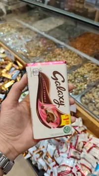 جالاكسي - شوكولاته التوت البري