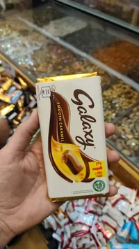 جالاكسي شوكولاتة الكراميل - Galaxy Smooth Caramel