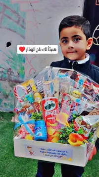باقة هدايا متنوعة - حلويات وألعاب