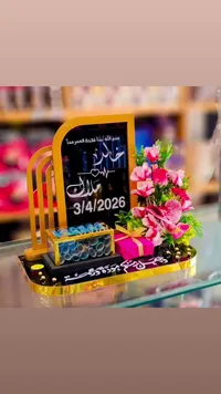 صينية مهر الخطوبة - تصميم ذهبي وأسود