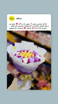 باقة زهور وشوكولاتة فيريرو روشيه - ضيافة