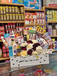 باقة هدايا متنوعة - تنسيق سوق غزة